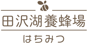 田沢湖養蜂場